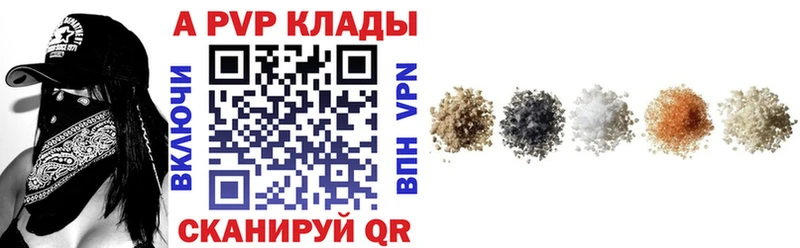 A-PVP Crystall Купить Бобров