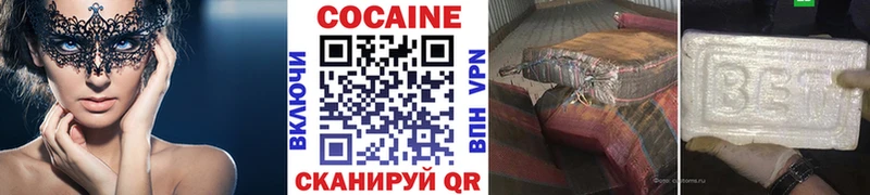 Кокаин 99%  Купить где  Бобров 
