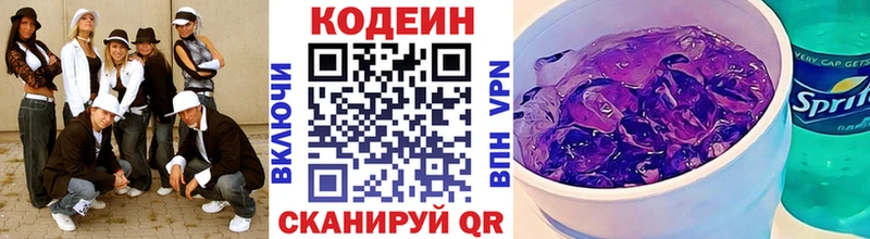 Купить закладки  Бобров  Codein напиток Lean (лин) 