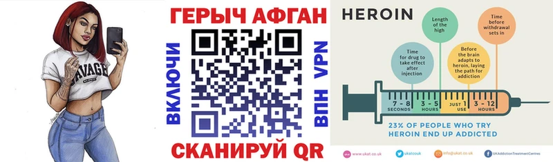 Купить закладки Бобров Героин белый