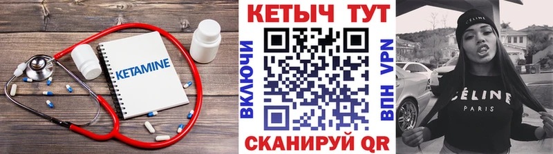 КЕТАМИН VHQ  Купить закладки  Бобров 