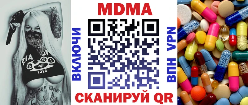 МДМА VHQ  Купить закладки  Бобров 